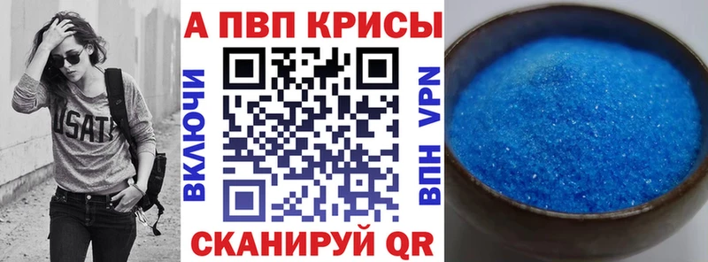 купить наркоту  Осташков  Alfa_PVP кристаллы 