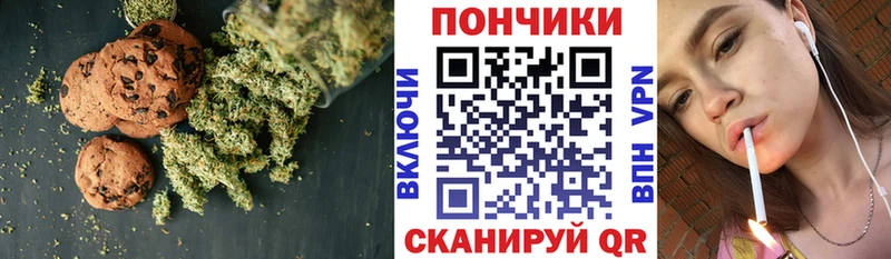 Печенье с ТГК конопля  Осташков 