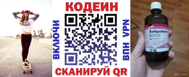 Кодеиновый сироп Lean Purple Drank  omg ССЫЛКА  Осташков 