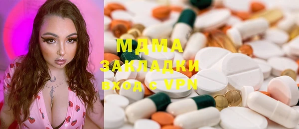 MDMA Волоколамск