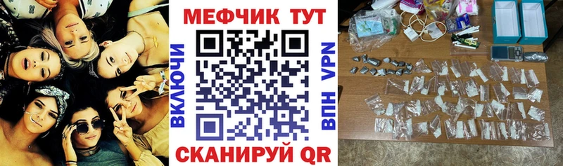 МЕФ mephedrone  Осташков 