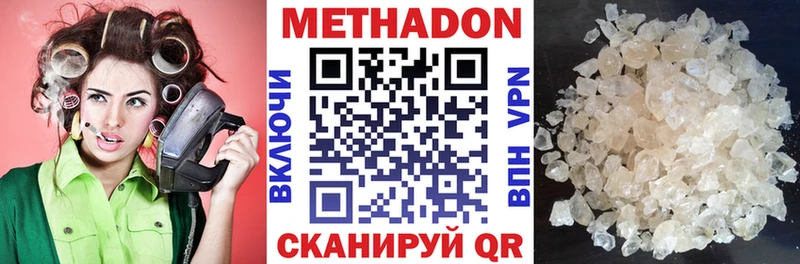 Метадон белоснежный Осташков