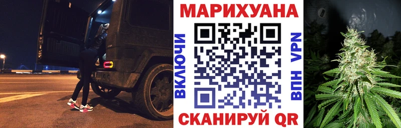 продажа наркотиков Осташков Каннабис Ganja